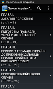 Про військовий обов'язок(圖1)-速報App