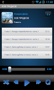 Аудиокнига Зов предков Screenshots 3