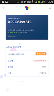 Bitcoin (비트코인) OK비트카드 - 코인플러그 Screenshots 3