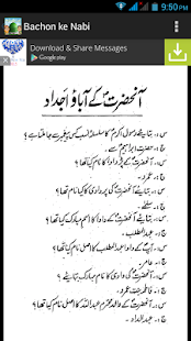 Bachon ke Nabi (S.A.W.W) Screenshots 2