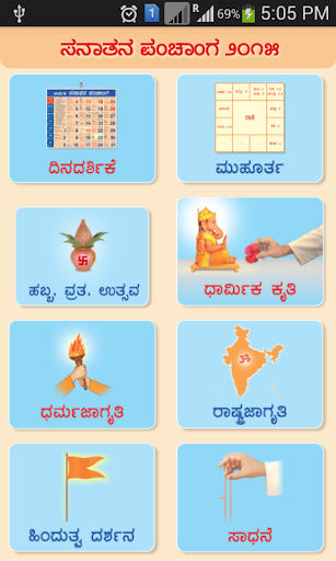 Kannada Sanatan Calendar 2015