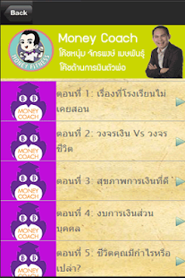 免費下載財經APP|แอพแก้จน app開箱文|APP開箱王