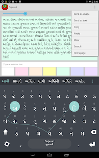 How to install Gujarati Keyboard plugin 2.0 unlimited apk for laptop