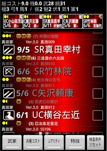 Free 戦国大戦クイックデッキシミュレーター APK
