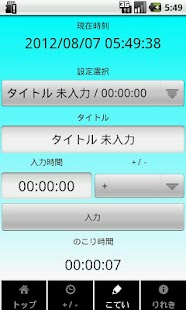 Download TimeBank APK