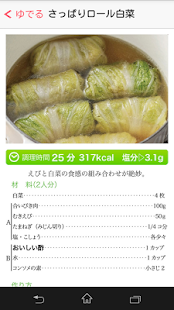 おいしい酢でつくるおいしいレシピ103(圖3)-速報App