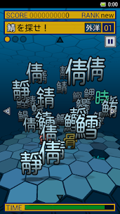 魚類を探せ！(圖8)-速報App