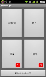 AMessenger Screenshots 1
