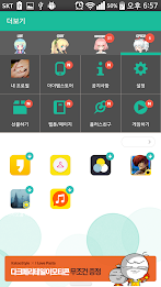 KakaoTalk theme - the correct handling of suhoryeong! poster 1