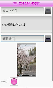サクラカレンダー(圖4)-速報App