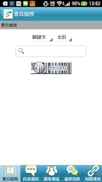 National Taitung University Library Action poster 1