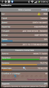Download GodAlert pro APK for Android