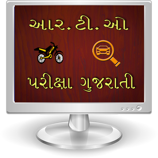 RTO Exam Test Gujarati 教育 App LOGO-APP開箱王