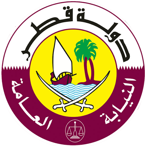خدمات جمهورالنيابة العامة قطر