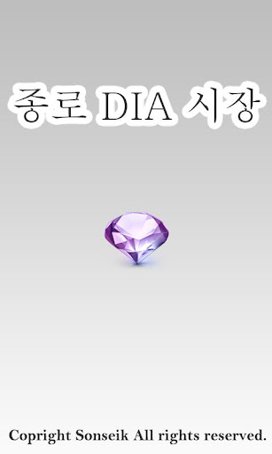 종로DIA시장