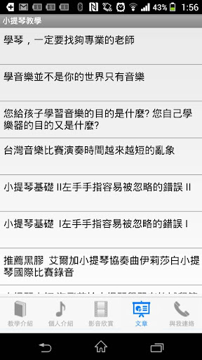 【免費教育App】小提琴教學-APP點子