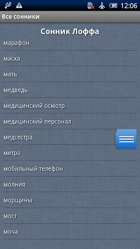 【免費書籍App】Все сонники-APP點子