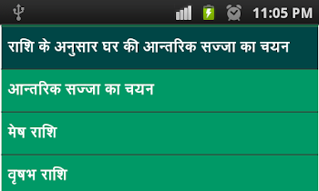 interior design vastu shastra Android Apps on Google Play