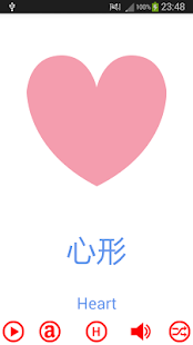 廣東話字卡 - 形狀(圖4)-速報App