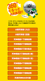 天神橋ﾊﾞｻﾞｰﾙ poster 3