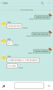 How to get 톨톨이(소세지) 카카오톡 테마 lastet apk for android
