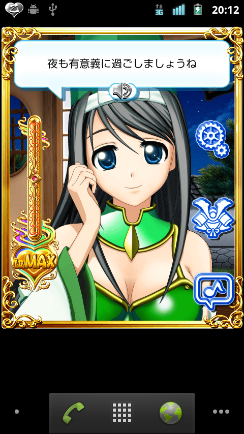 戦国乙女ウィジェットボイス追加データ～ヨシモト～ Screen 3