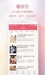 55BBS-(官方版)女性时尚购物,化妆美容社区 Screenshots 2