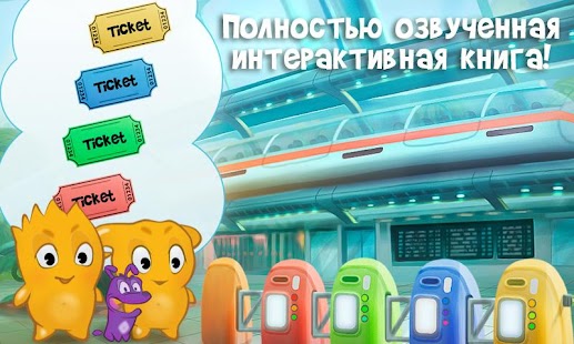 How to install Виксы - детская сказка patch 1.1 apk for bluestacks