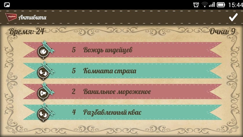 Активити Screen 3