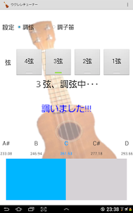 ウクレレチューナー(圖7)-速報App