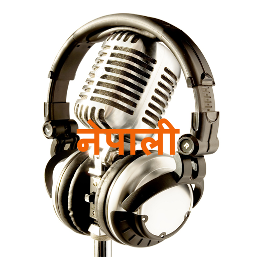 Radio Nepali(रेडियो नेपाल) 音樂 App LOGO-APP開箱王