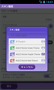 Free Download AQUZ Mailer Theme Purple APK