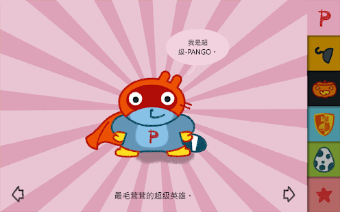 Pango化妆(圖1)-速報App
