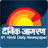 Dainik Jagran - Latest Hindi News India3.2.8