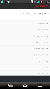 Download בדיחות קורעות ומצחיקות APK for Android