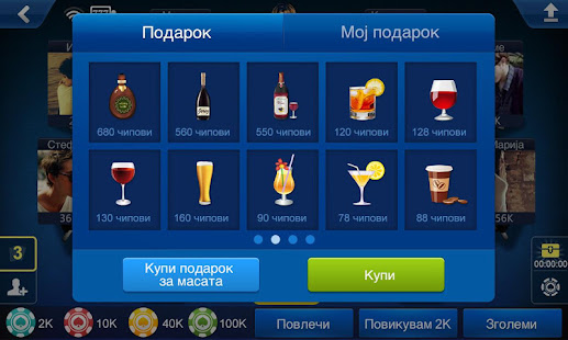 Покер Македонија HD(圖2)-速報App