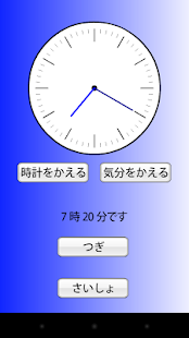 とけいをよむれんしゅう(圖6)-速報App