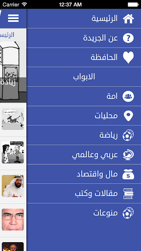 免費下載新聞APP|جريدة البلاد app開箱文|APP開箱王