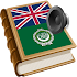 Arabic dict - Ø£ÙØ¶Ù„ Ø§Ù„Ù‚Ø§Ù…ÙˆØ³1.20