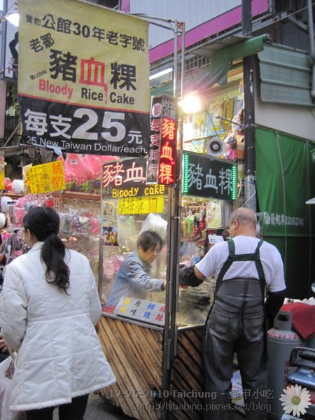 [台中] 逢甲夜市‧吃吃喝喝之豬血糕&黃金賊&熊掌包