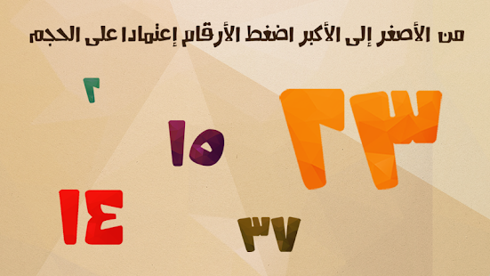 اختبار الغباء: الجزء الأول Screenshots 12