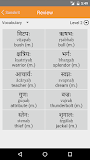 LP Sanskrit