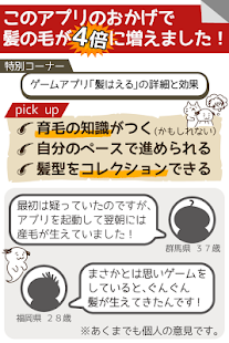 髪はえる。毛根の育成。理想のモテ髪で新しい自分に。(圖3)-速報App