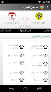 UAE Football Association-UAEFA(圖4)-速報App