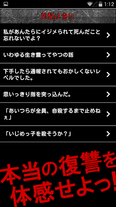 閲覧注意 怖い復讐by2ちゃんねる 2ch 都市伝説なし Androidアプリ Applion