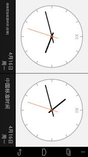 London Time Screenshots 3