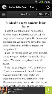Arabic Audio Bible(圖5)-速報App