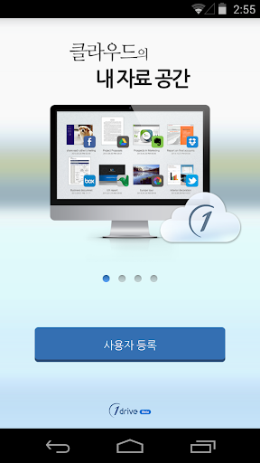 씽크프리 오피스 - 1Drive 가입자용