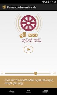 Lastest Waharaka Damsaba Guwan Handa APK for Android