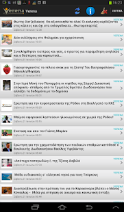 Verena / Ειδήσεις Ρόδος(圖6)-速報App